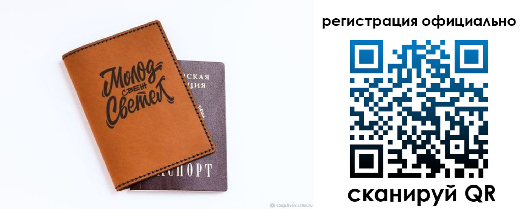 прописка паспорт в Сунже