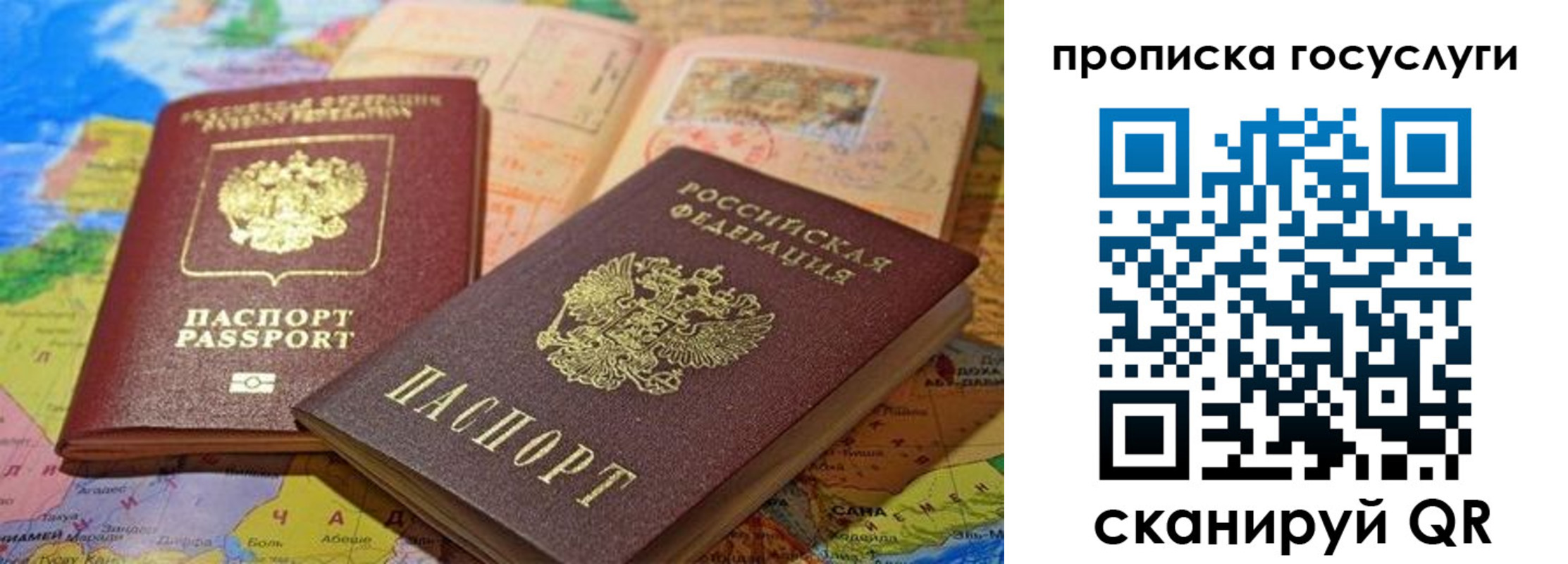 временная регистрация недорого в Сунже