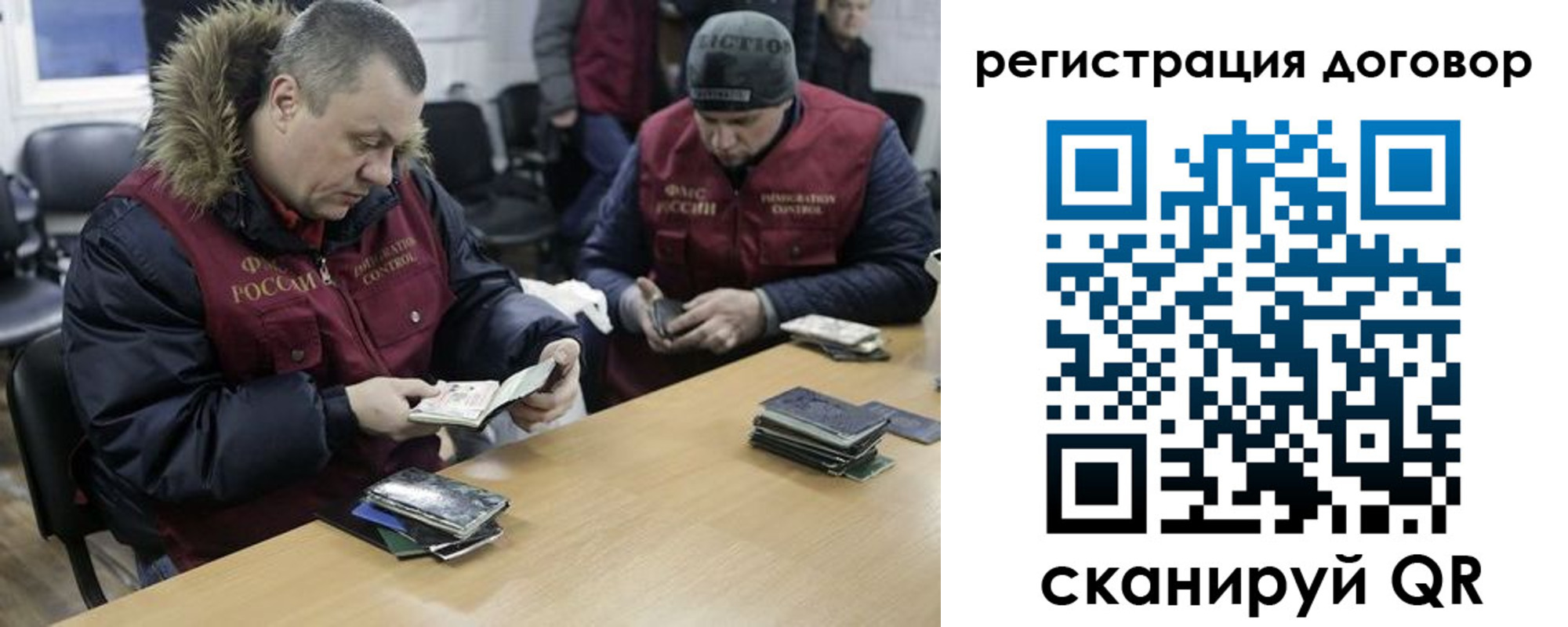 временная регистрация поиск в Сунже