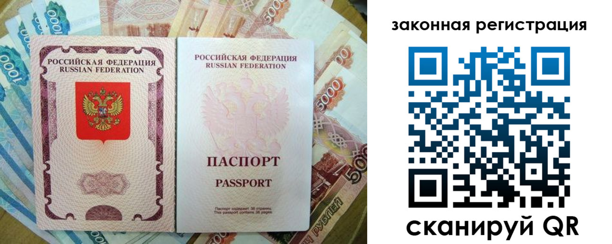 временная регистрация адрес в Сунже