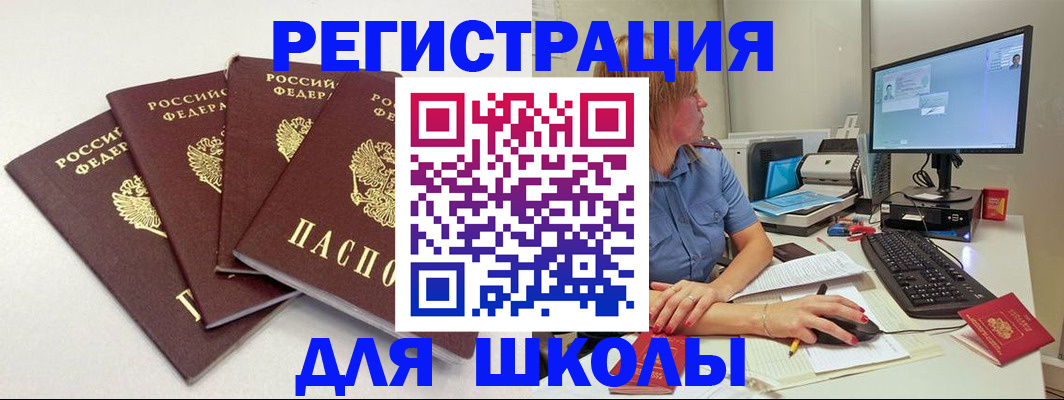 прописка паспорт в Сунже