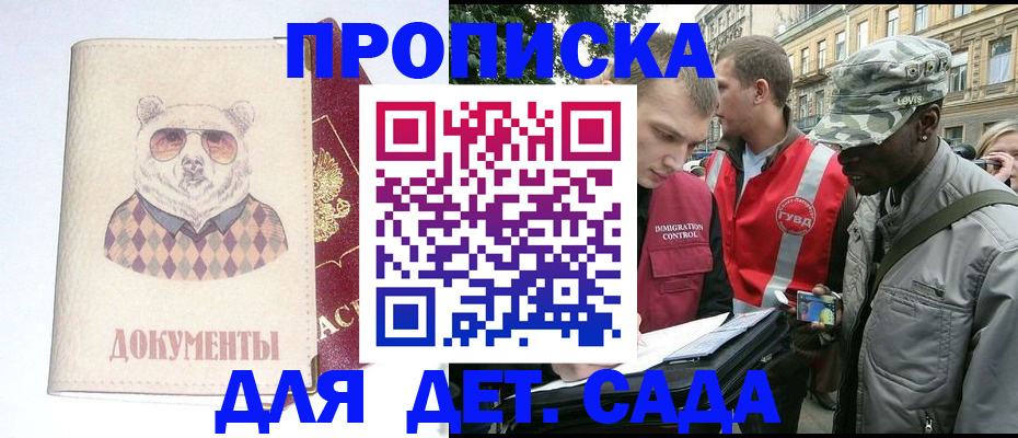 временная регистрация госуслуги в Сунже