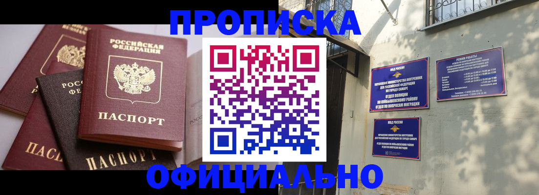 временная регистрация в Сунже