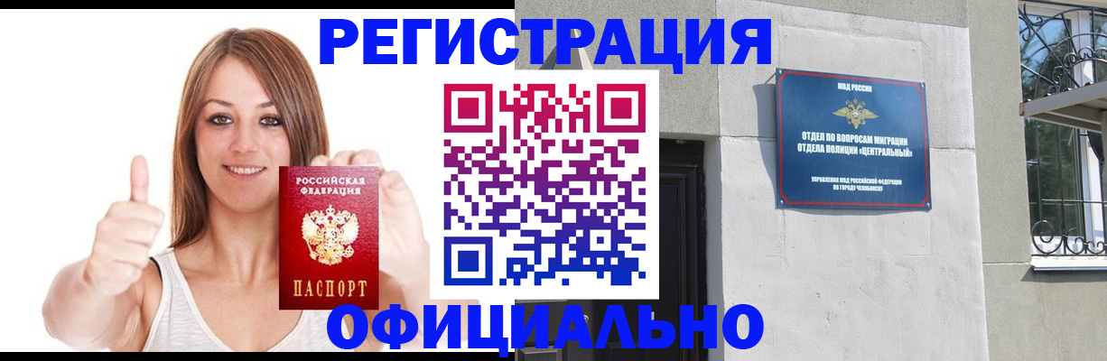 временная регистрация для всех в Сунже